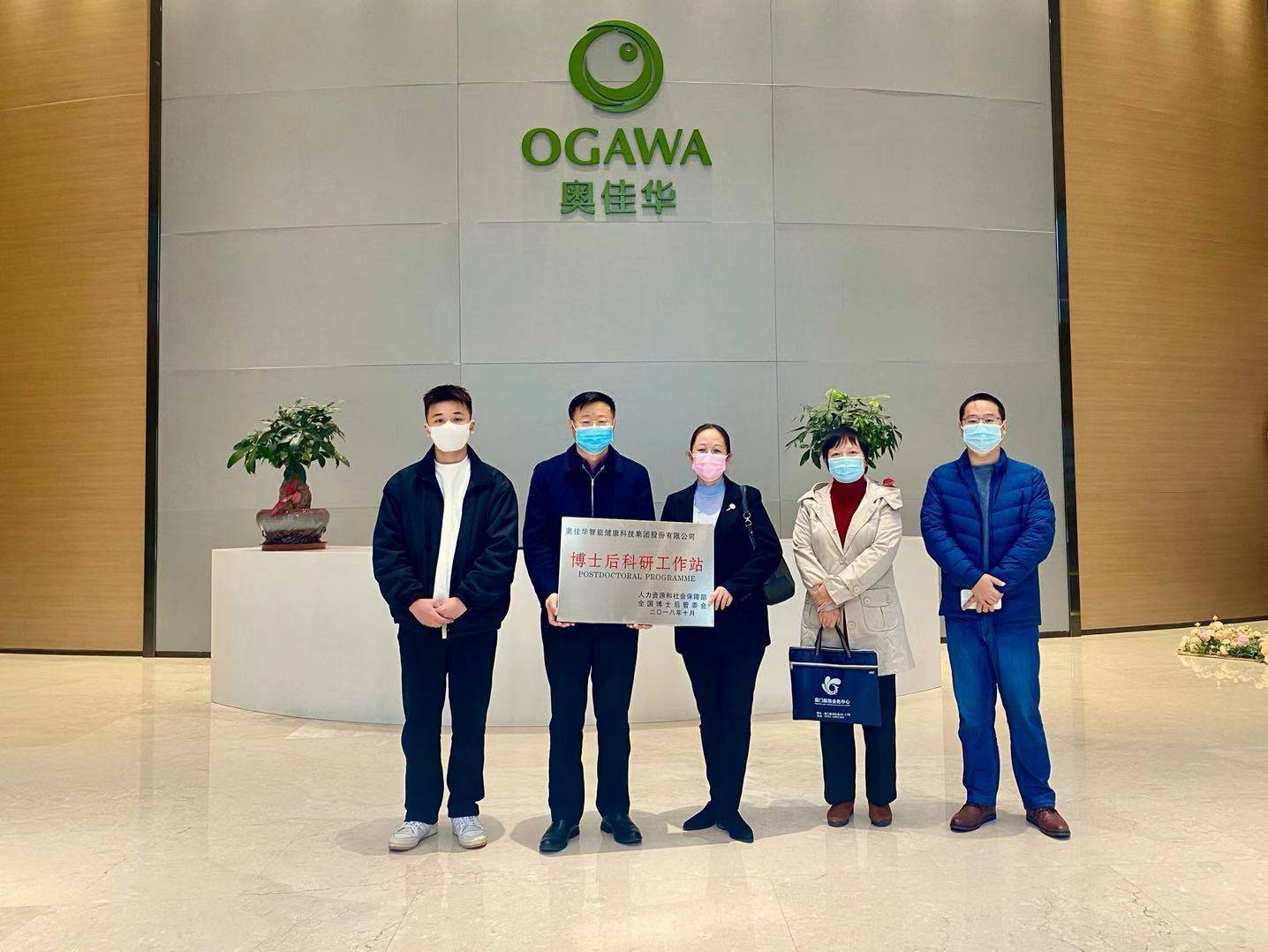 重磅！开云官方站网页版登录入口-开云(中国)国家“博士后科研工作站”正式授牌